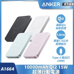Anker MagGo 行動電源 10000
