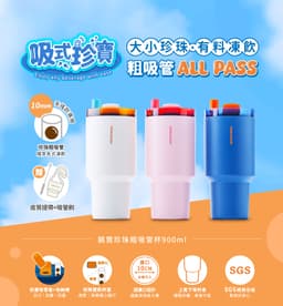 CookPower 真空提環內陶瓷珍珠粗吸管杯1000ml