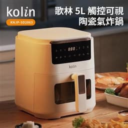 Kolin 歌林 5L透視旋風氣炸鍋 KNJP-SD2063